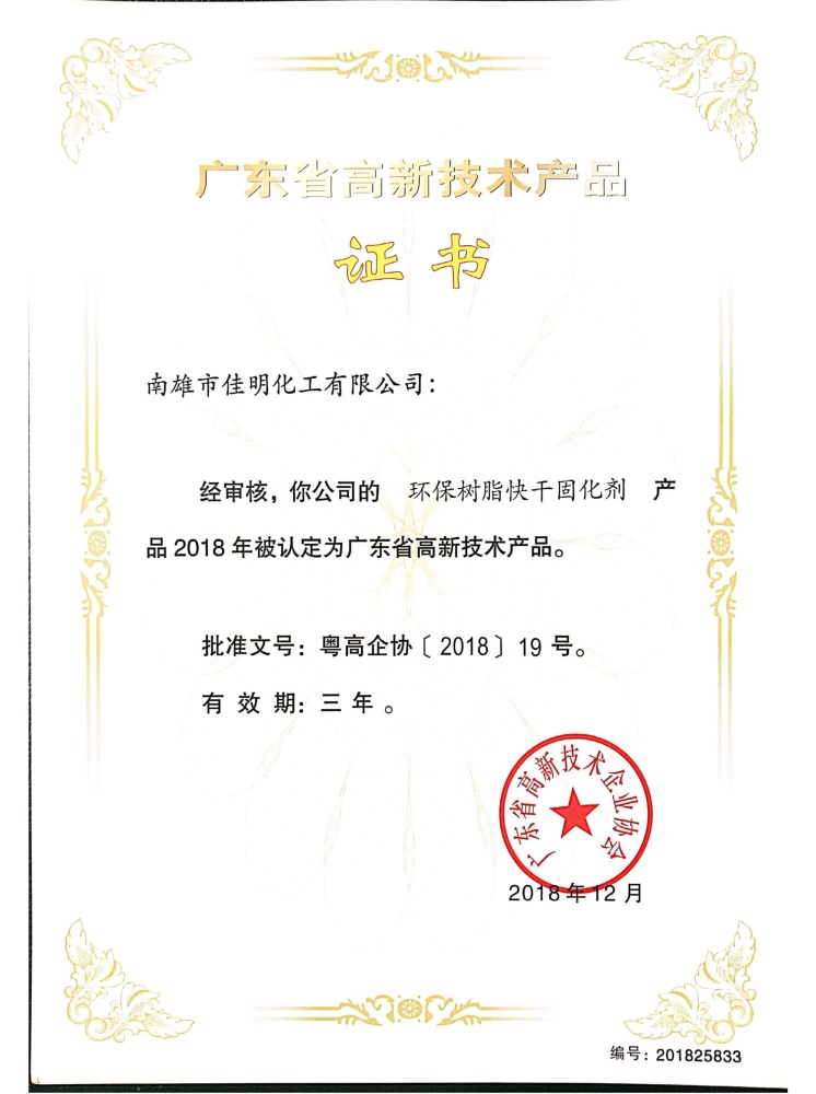 证书