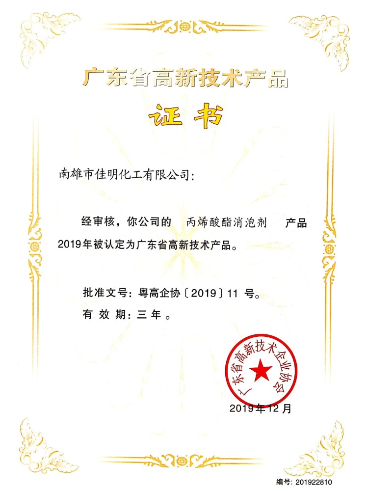 证书