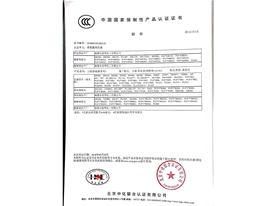 南雄betvlctor伟德手机版CCC证书