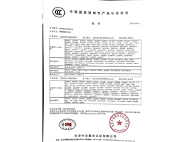 南雄betvlctor伟德手机版CCC证书