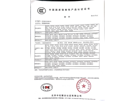 南雄betvlctor伟德手机版CCC证书