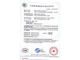 南雄betvlctor伟德手机版CCC证书