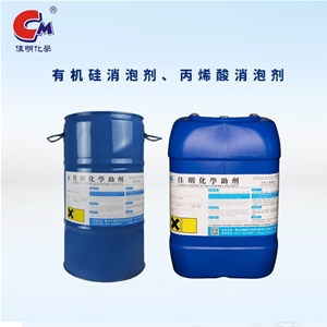 CM-5300 通用消泡剂